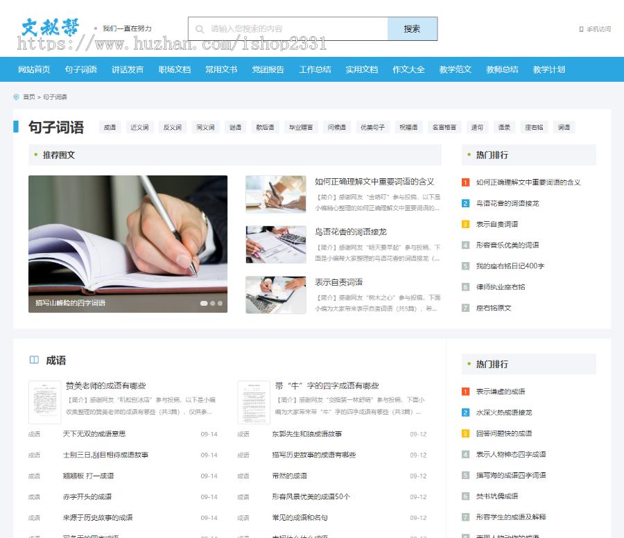 【文库2023pro版】帝国cms7.5文库范文自动生成word文档/文章付费下载内容付费复制