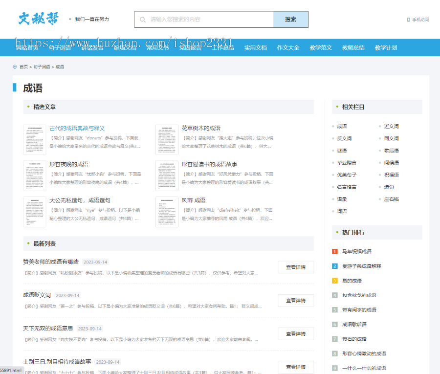 【文库2023pro版】帝国cms7.5文库范文自动生成word文档/文章付费下载内容付费复制