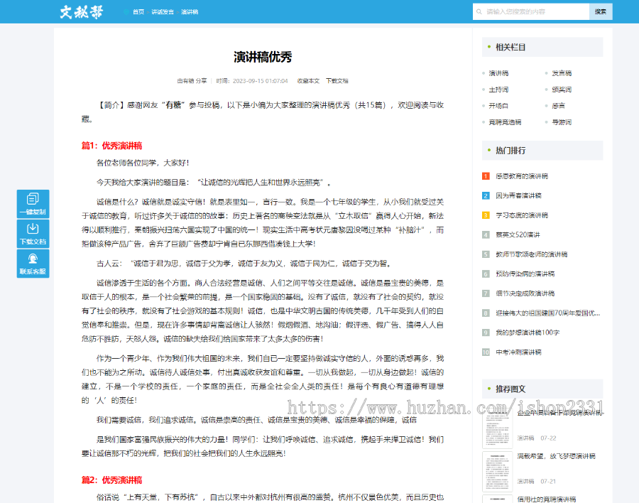 【文库2023pro版】帝国cms7.5文库范文自动生成word文档/文章付费下载内容付费复制