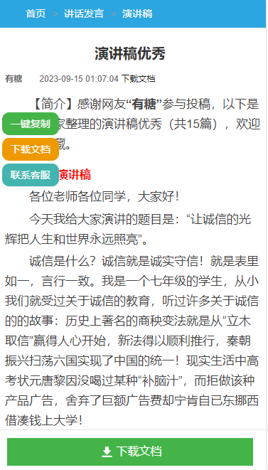 【文库2023pro版】帝国cms7.5文库范文自动生成word文档/文章付费下载内容付费复制