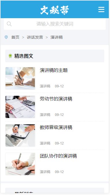 【文库2023pro版】帝国cms7.5文库范文自动生成word文档/文章付费下载内容付费复制