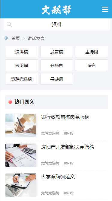 【文库2023pro版】帝国cms7.5文库范文自动生成word文档/文章付费下载内容付费复制