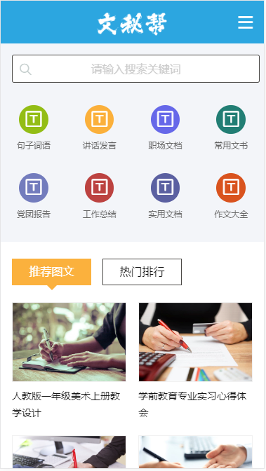 【文库2023pro版】帝国cms7.5文库范文自动生成word文档/文章付费下载内容付费复制