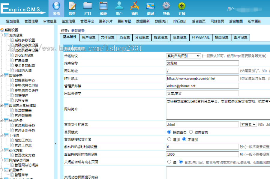 【文库2023pro版】帝国cms7.5文库范文自动生成word文档/文章付费下载内容付费复制