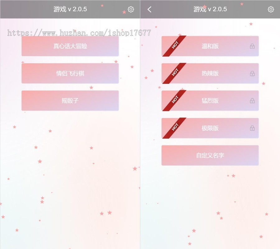 网页版小游戏源码 真心话大冒险 摇骰子 情侣飞行器三合一解密版网页源码