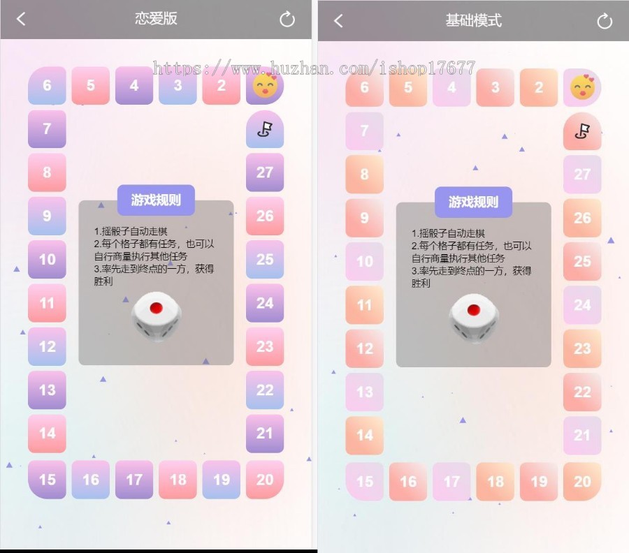 网页版小游戏源码 真心话大冒险 摇骰子 情侣飞行器三合一解密版网页源码