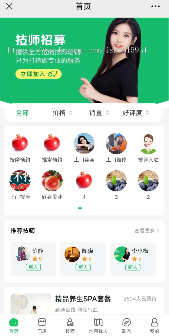 【新版本】仿东郊到家预约上门服务小程序同城理疗美容美甲家政推拿足浴SPA技师派单