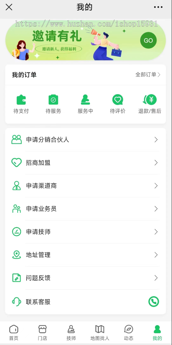 【新版本】仿东郊到家预约上门服务小程序同城理疗美容美甲家政推拿足浴SPA技师派单
