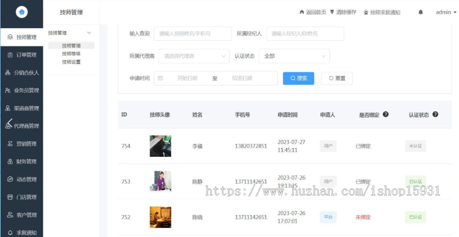 【新版本】仿东郊到家预约上门服务小程序同城理疗美容美甲家政推拿足浴SPA技师派单