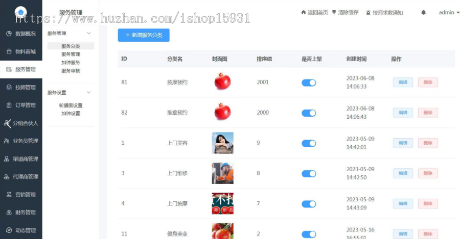 【新版本】仿东郊到家预约上门服务小程序同城理疗美容美甲家政推拿足浴SPA技师派单