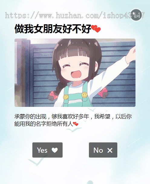 动态表白网页网站源码 情侣表白漂亮520爱情链接HTML动态音乐制作源码