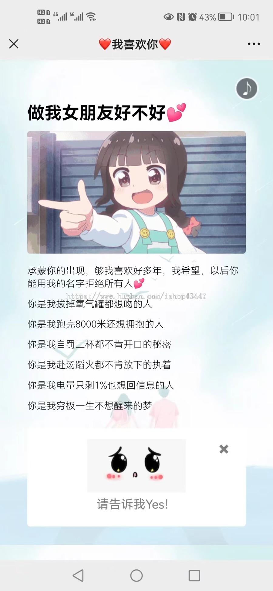 动态表白网页网站源码 情侣表白漂亮520爱情链接HTML动态音乐制作源码