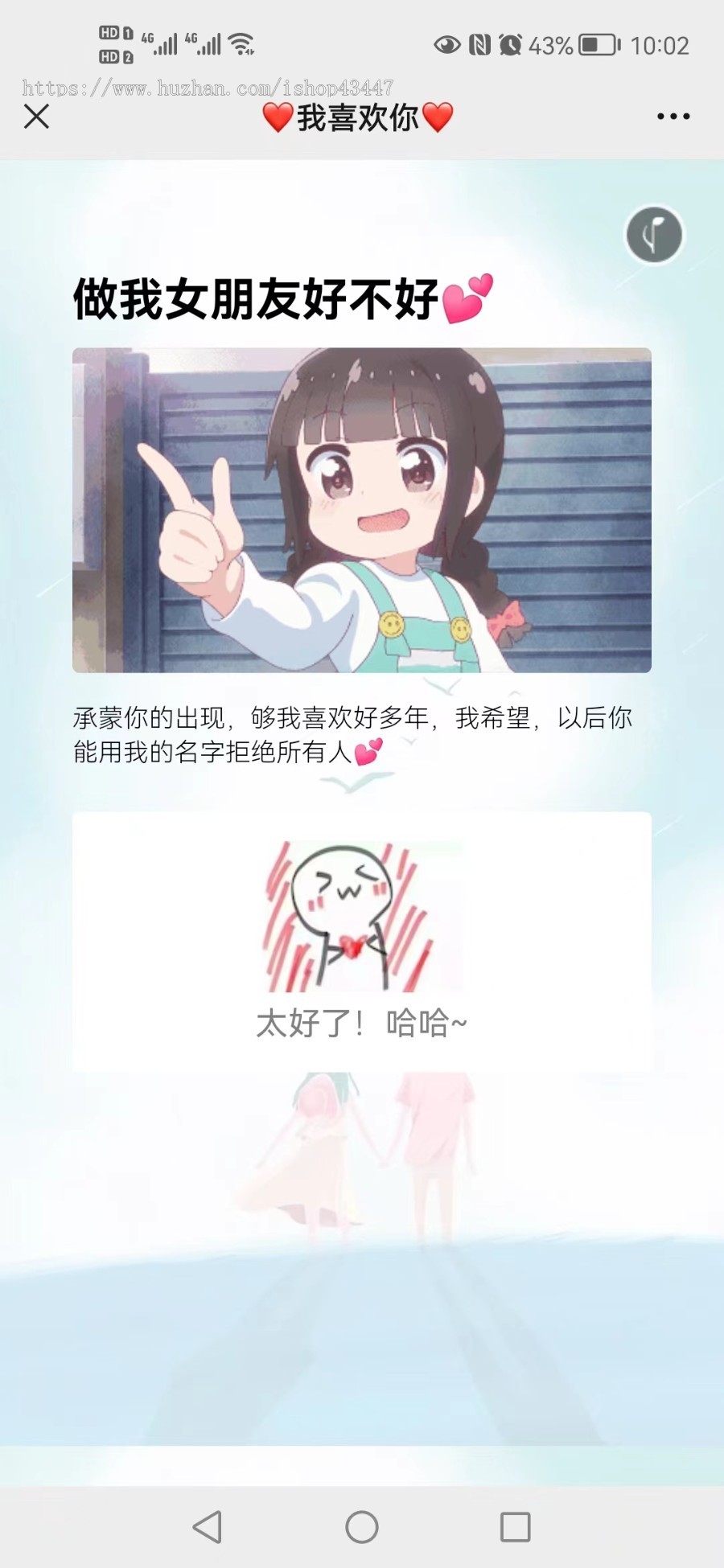 动态表白网页网站源码 情侣表白漂亮520爱情链接HTML动态音乐制作源码