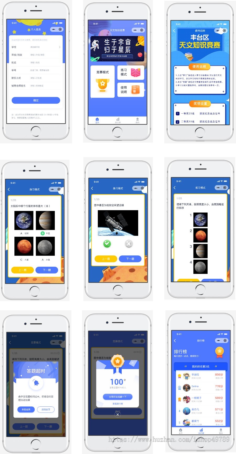 竞赛答题小程序源码|刷题知识答题系统|活动知识学习手册系统|小学初中高中大学做题