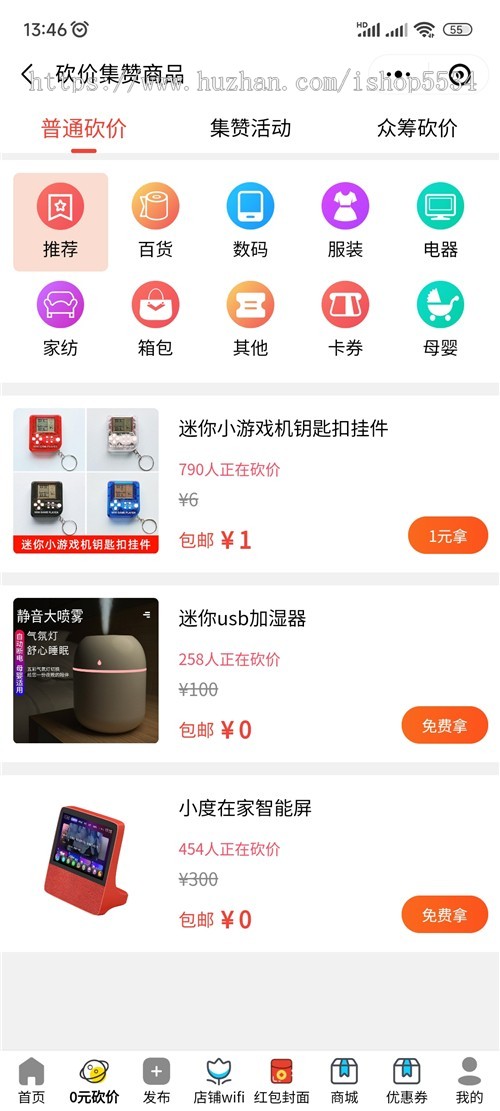 大转盘营销活动小程序砍价团购拼团抢购wifi小程序cps话费影票充值红包封面流量主