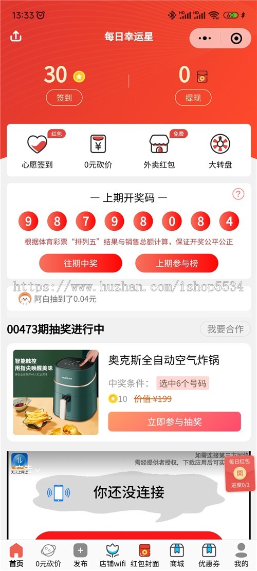 大转盘营销活动小程序砍价团购拼团抢购wifi小程序cps话费影票充值红包封面流量主