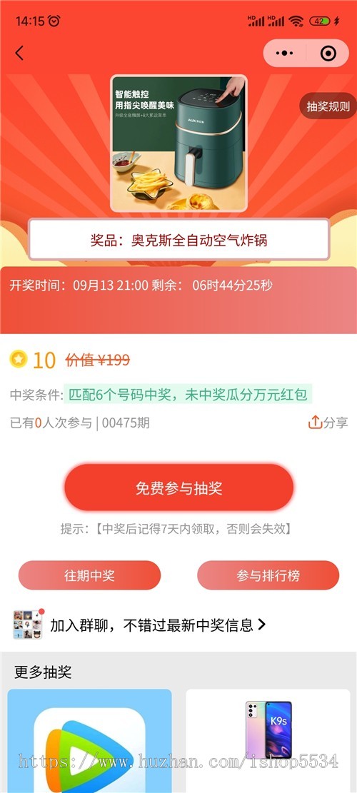 大转盘营销活动小程序砍价团购拼团抢购wifi小程序cps话费影票充值红包封面流量主