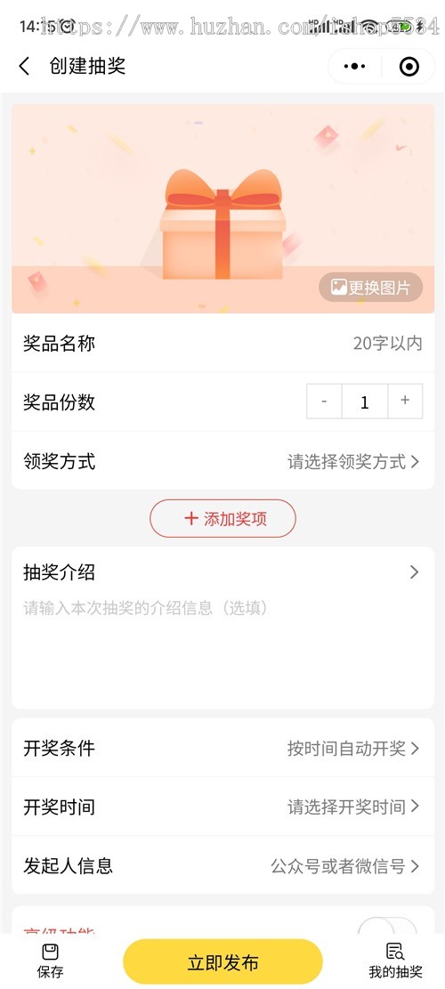 大转盘营销活动小程序砍价团购拼团抢购wifi小程序cps话费影票充值红包封面流量主