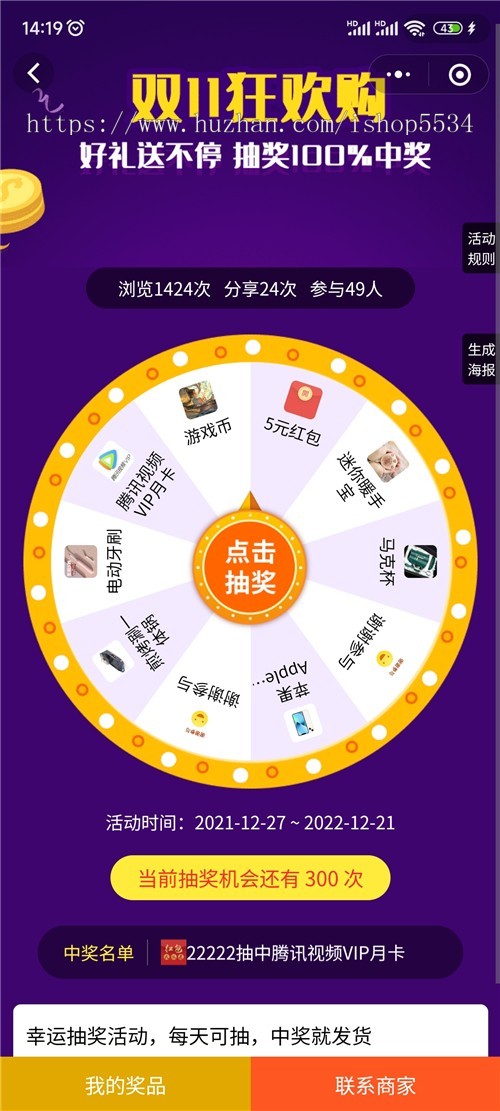 大转盘营销活动小程序砍价团购拼团抢购wifi小程序cps话费影票充值红包封面流量主