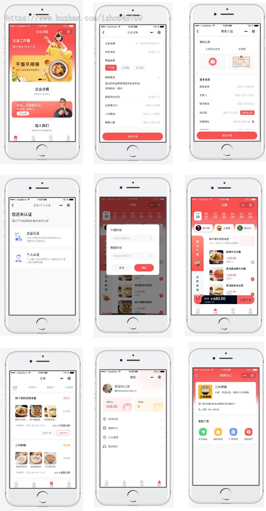 企事点餐小程序源码|公司内部员工下午茶订餐|食堂预约订餐系统|预订点餐|患者订餐
