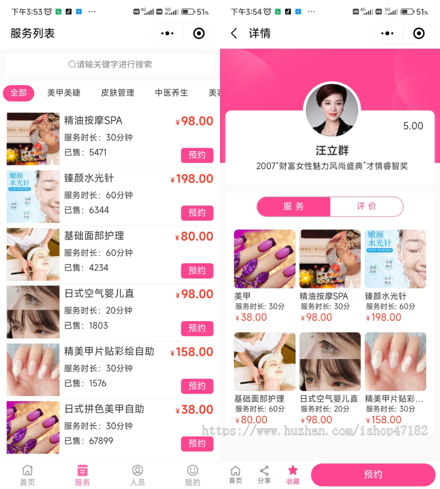 美容店订单预约小程序 预约管理系统 线上预定系统 茶室约定