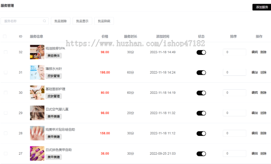 美容店订单预约小程序 预约管理系统 线上预定系统 茶室约定