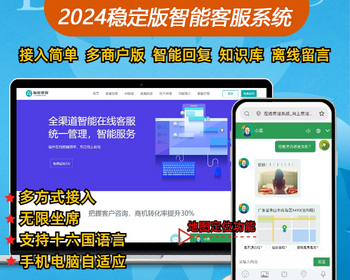 2024修改稳定版PHP多商户AI智能在线客服系统源码 机器人自动回复即时通讯聊天系统源码