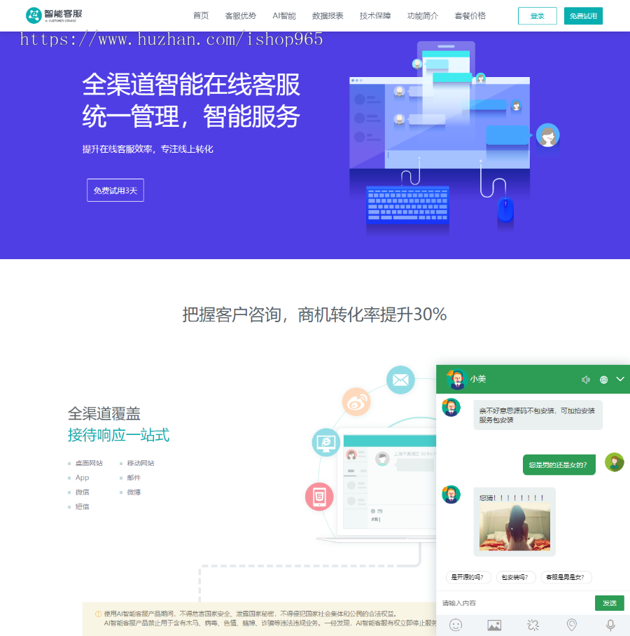 2024修改稳定版PHP多商户AI智能在线客服系统源码 机器人自动回复即时通讯聊天系统源码