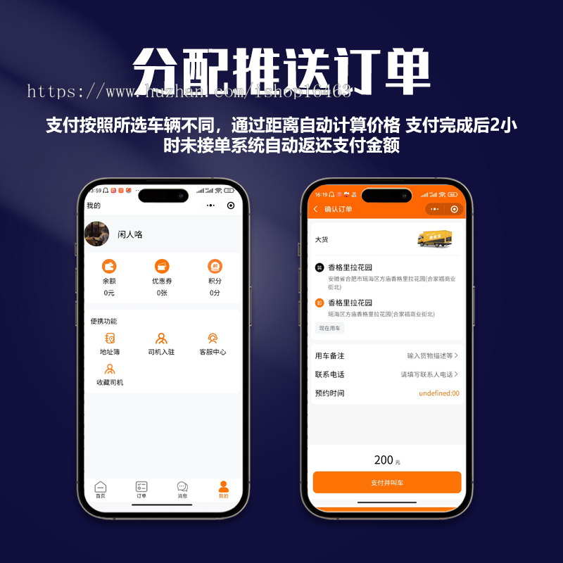装卸搬运配送小程序含用户下单司机接单搬运宝配送拉货系统仿货拉拉搭建