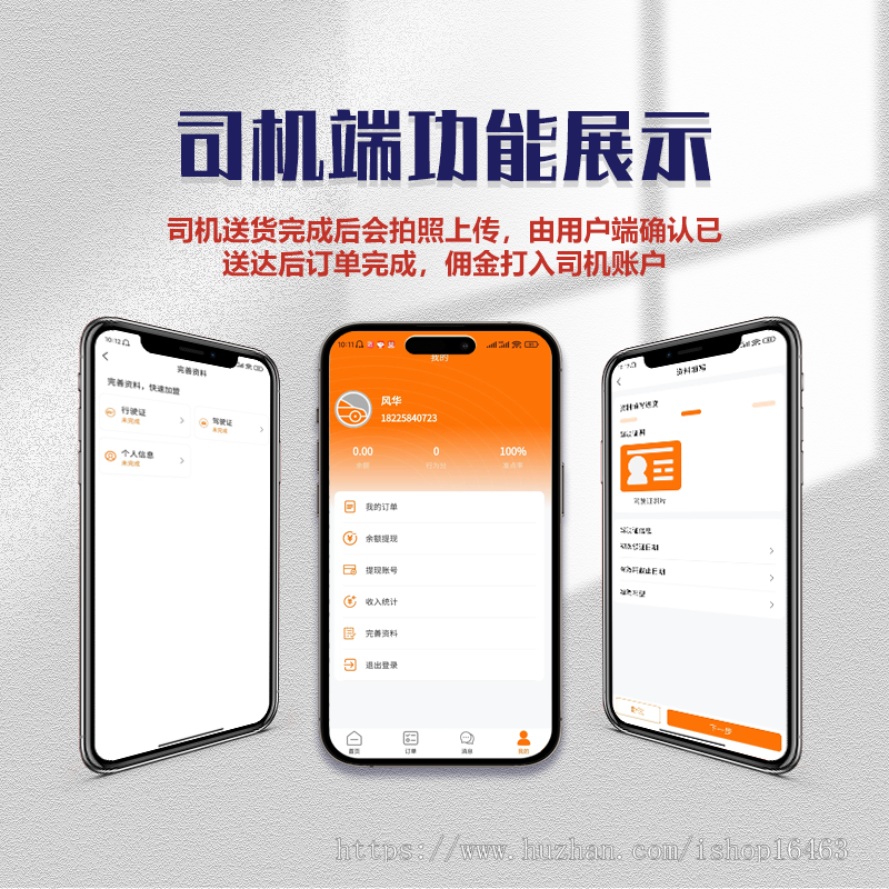 装卸搬运配送小程序含用户下单司机接单搬运宝配送拉货系统仿货拉拉搭建