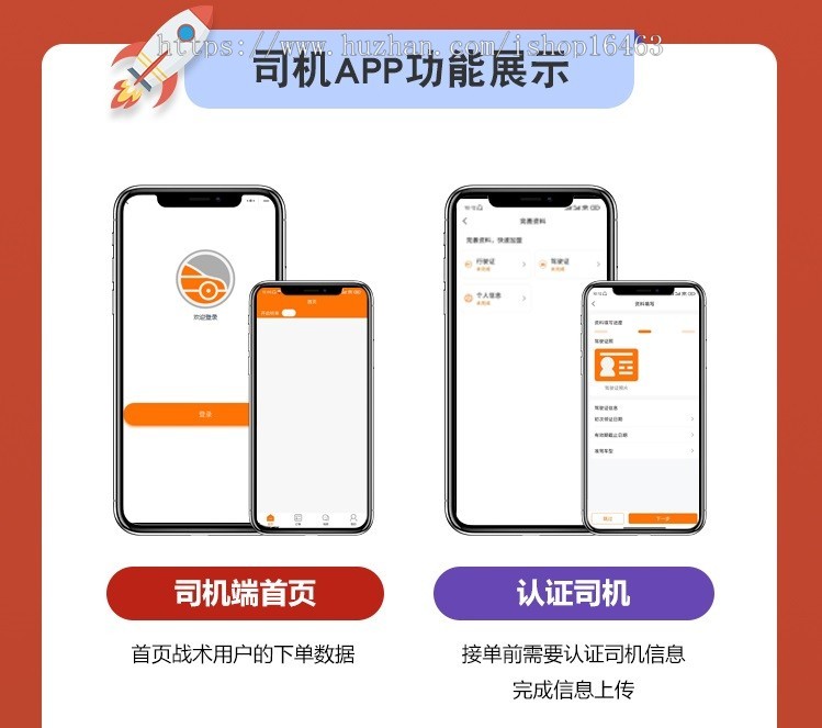 装卸搬运配送小程序含用户下单司机接单搬运宝配送拉货系统仿货拉拉搭建