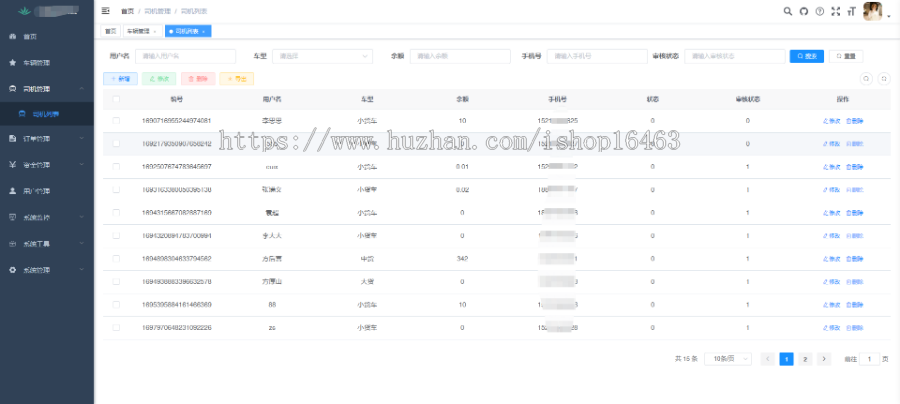 装卸搬运配送小程序含用户下单司机接单搬运宝配送拉货系统仿货拉拉搭建