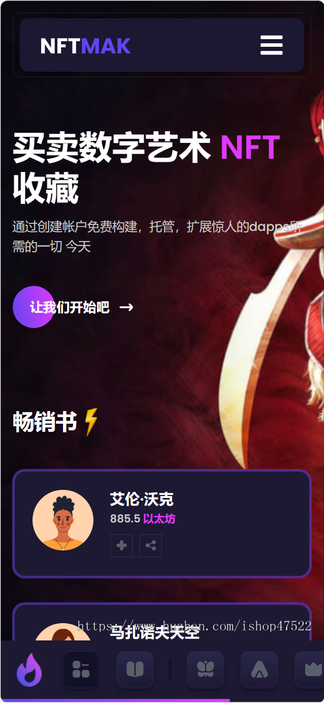 2025英语数藏/数字链/ntf/藏品拍卖/商城/钱包/可定制理财货币任务盲盒