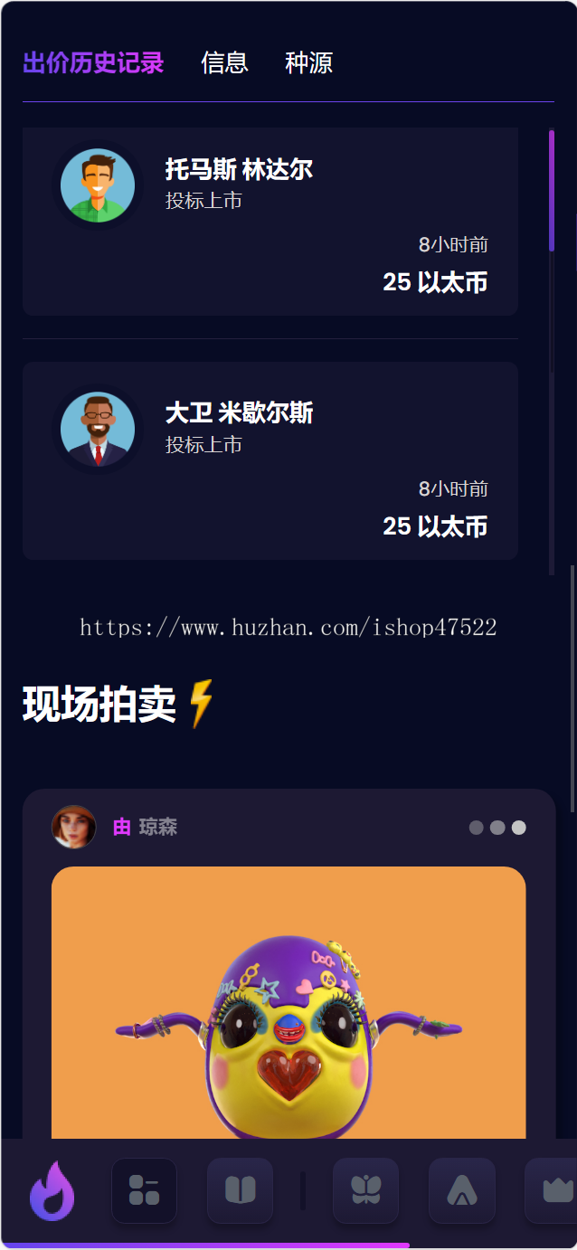 2025英语数藏/数字链/ntf/藏品拍卖/商城/钱包/可定制理财货币任务盲盒