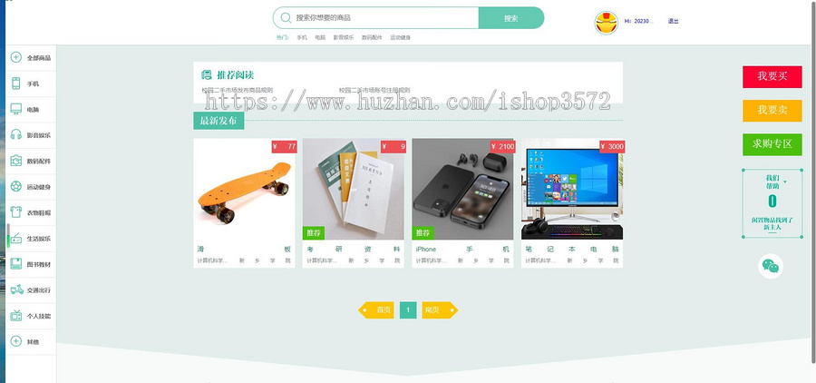 校园二手平台系统 idea直接运行springboot项目 文档代码