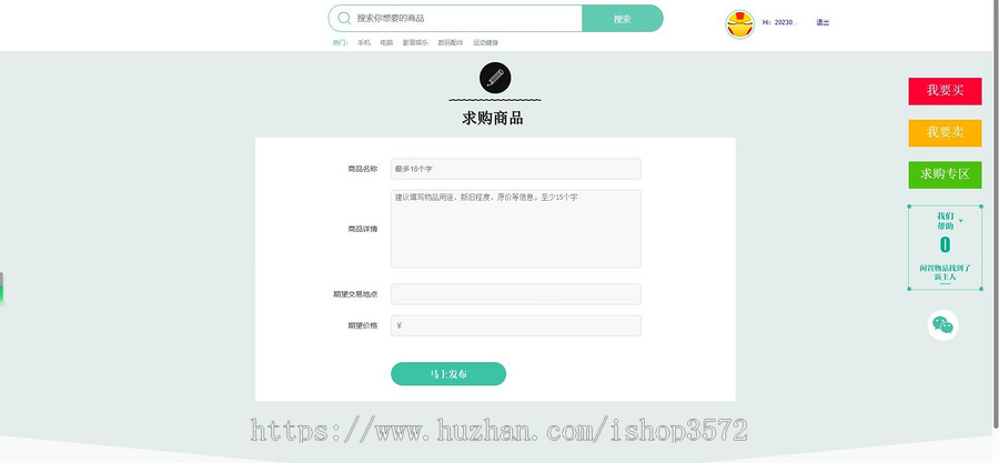 校园二手平台系统 idea直接运行springboot项目 文档代码