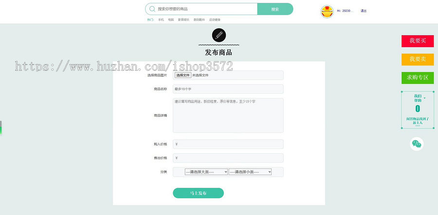 校园二手平台系统 idea直接运行springboot项目 文档代码
