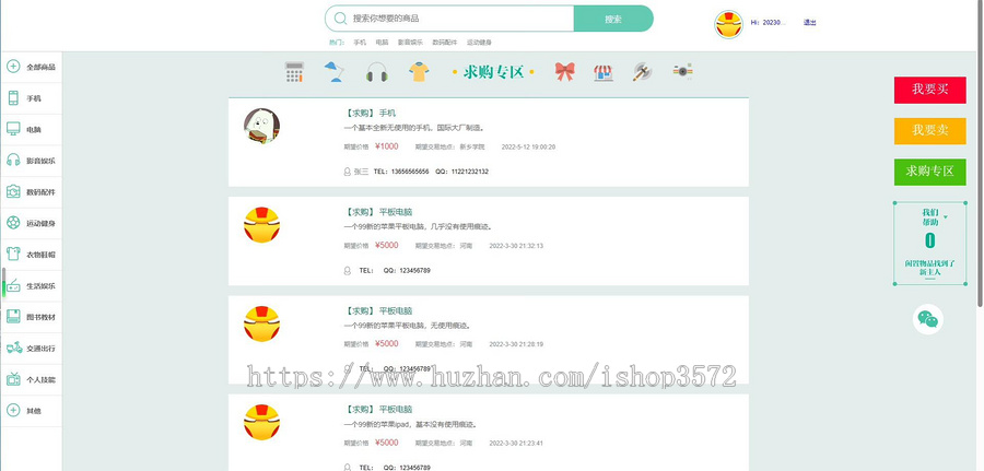 校园二手平台系统 idea直接运行springboot项目 文档代码