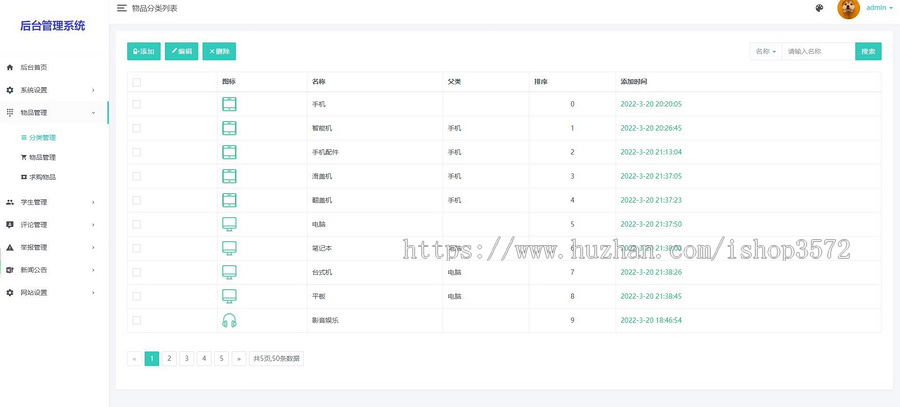 校园二手平台系统 idea直接运行springboot项目 文档代码
