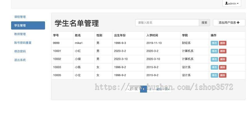学生选课系统源码,java项目,ssm项目,增删改查均已实现