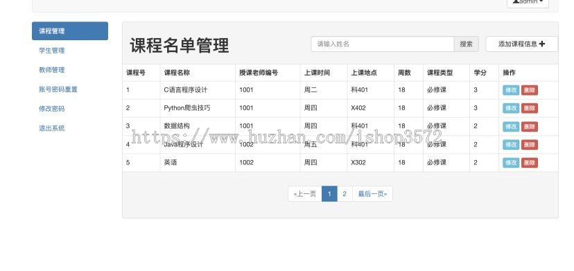 学生选课系统源码,java项目,ssm项目,增删改查均已实现