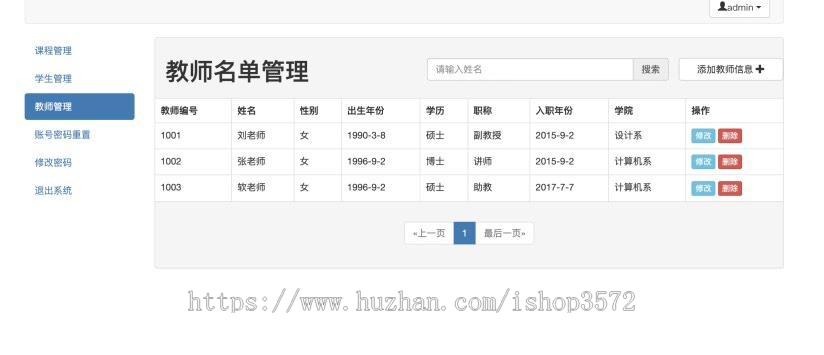 学生选课系统源码,java项目,ssm项目,增删改查均已实现