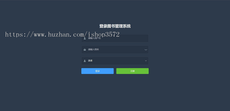 042前后端分离图书管理系统源码springboot+vue项目java项目