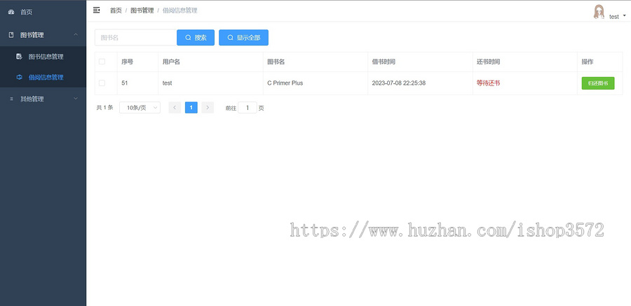 042前后端分离图书管理系统源码springboot+vue项目java项目