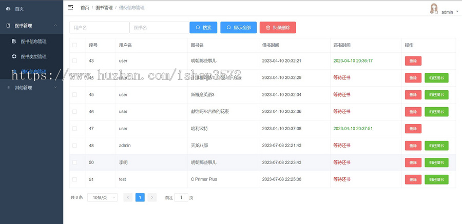 042前后端分离图书管理系统源码springboot+vue项目java项目
