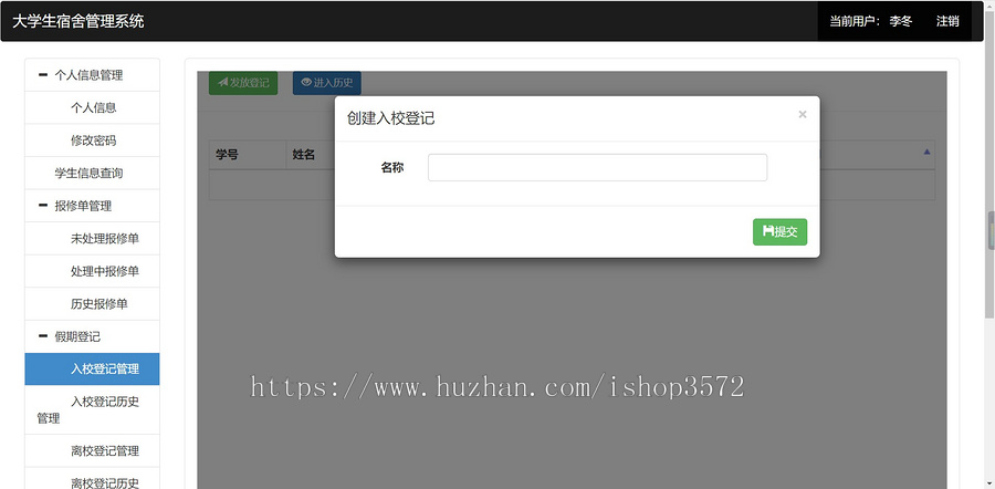 springboot学生宿舍管理系统源码