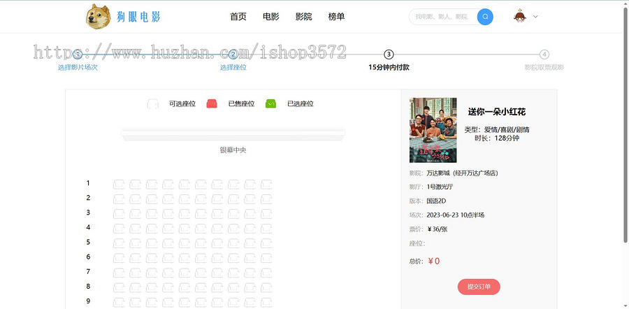 前后端分离springboot+vue电影院管理系统源码