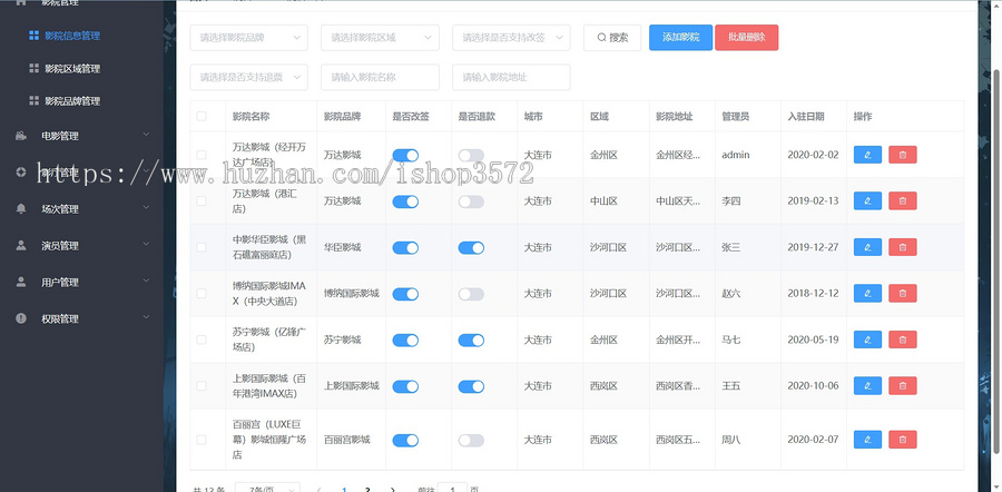 前后端分离springboot+vue电影院管理系统源码