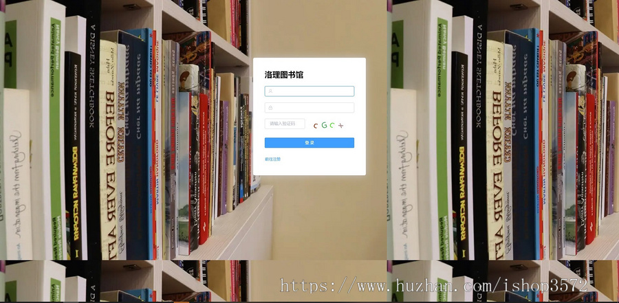 java图书馆管理系统 图书管理系统 图书借阅管理系统图书馆管理系统前后端分离