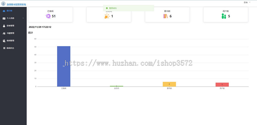 java图书馆管理系统 图书管理系统 图书借阅管理系统图书馆管理系统前后端分离